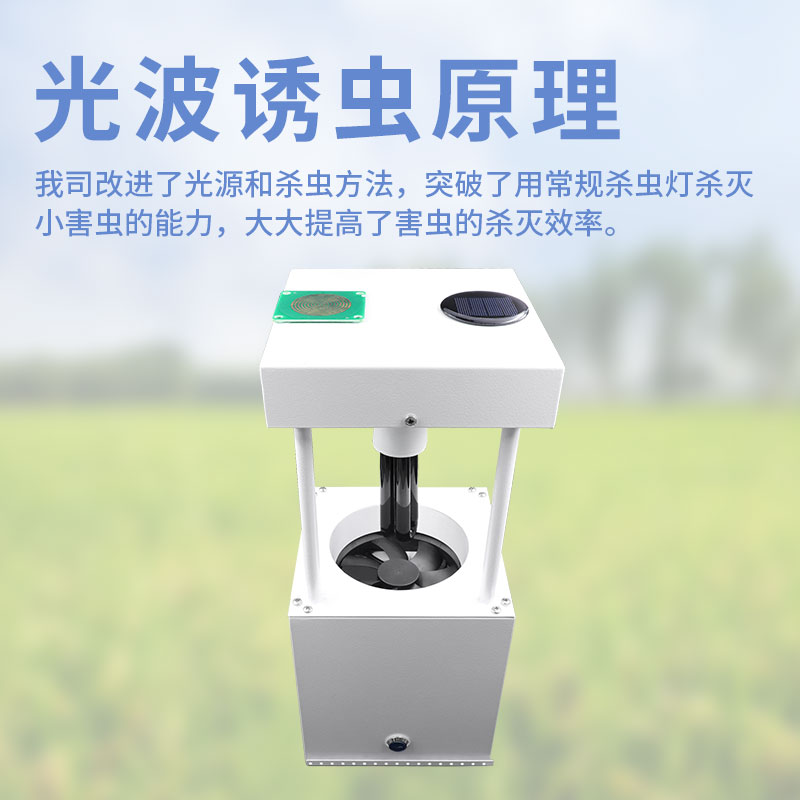 风吸式杀虫灯