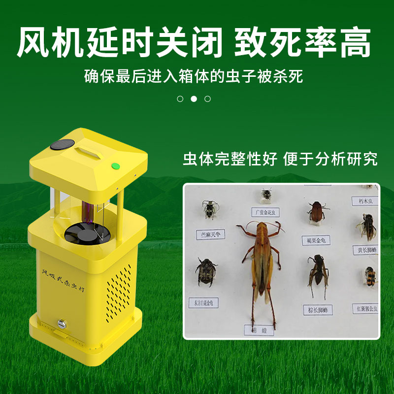 风吸式杀虫灯（升级款）