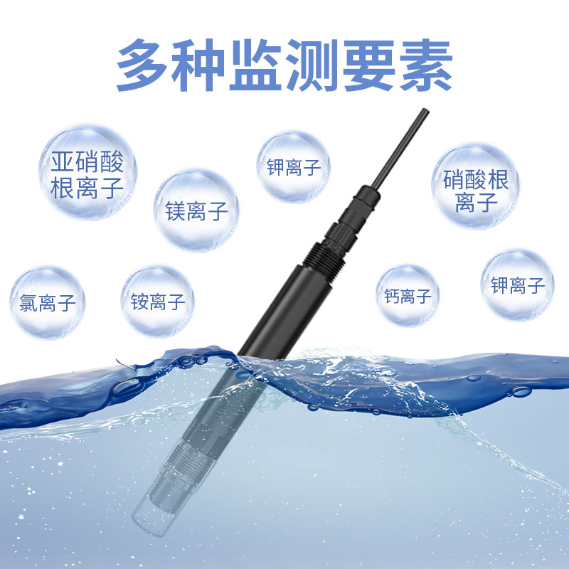水质离子变送器/控制器