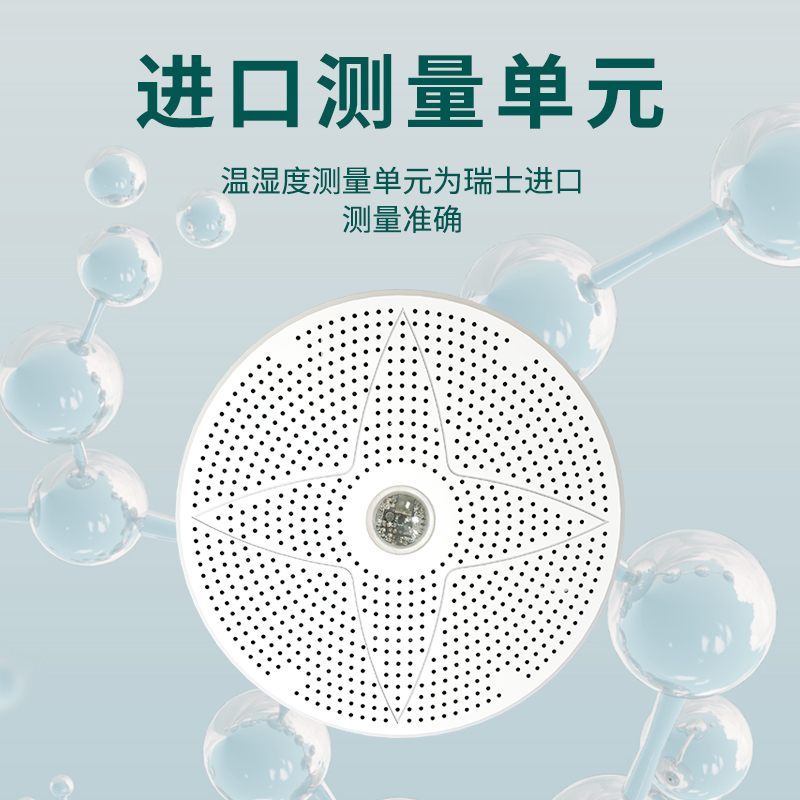 室内型噪声变送器（室内综合环境检测仪，可搭配其他要素）