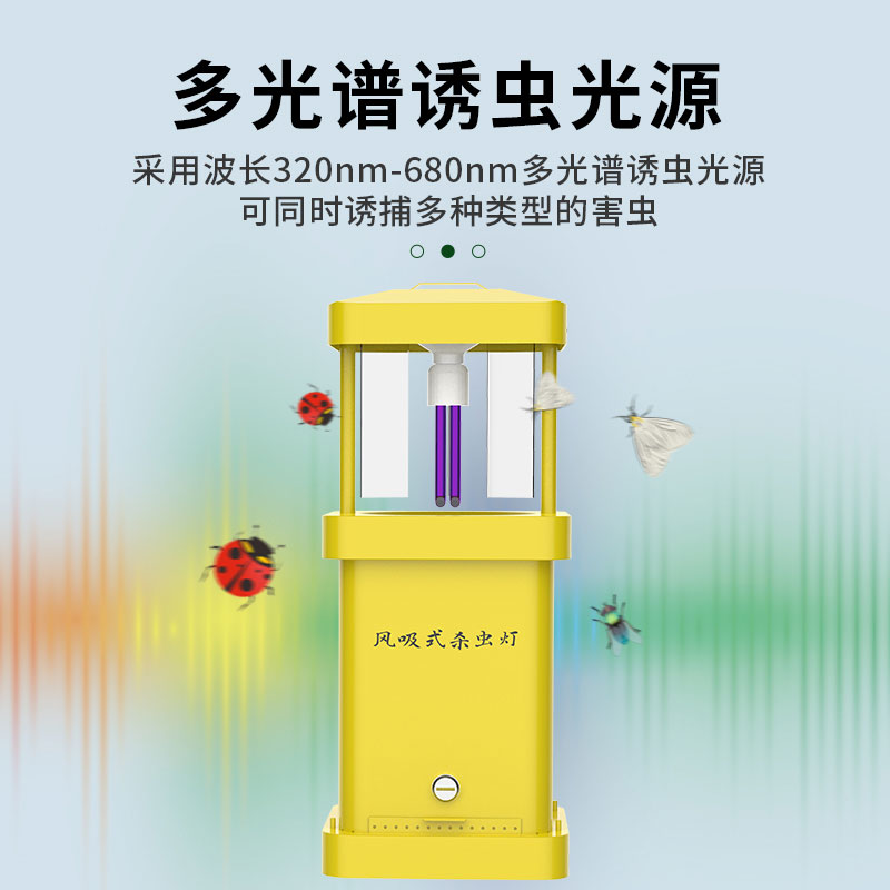风吸式杀虫灯（升级款）