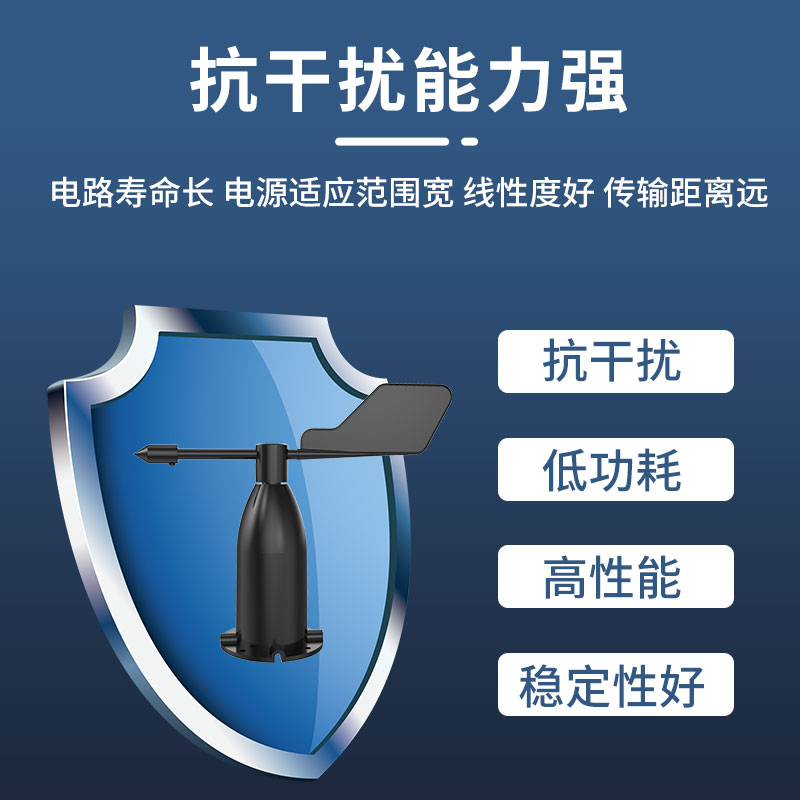 新版铝壳风向传感器