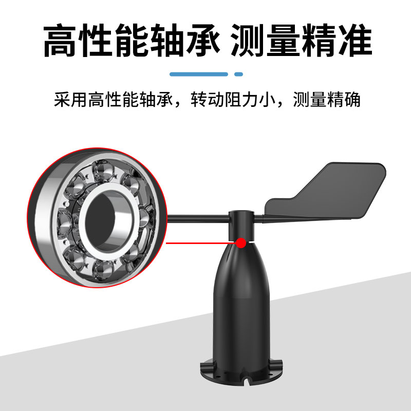 新版铝壳风向传感器