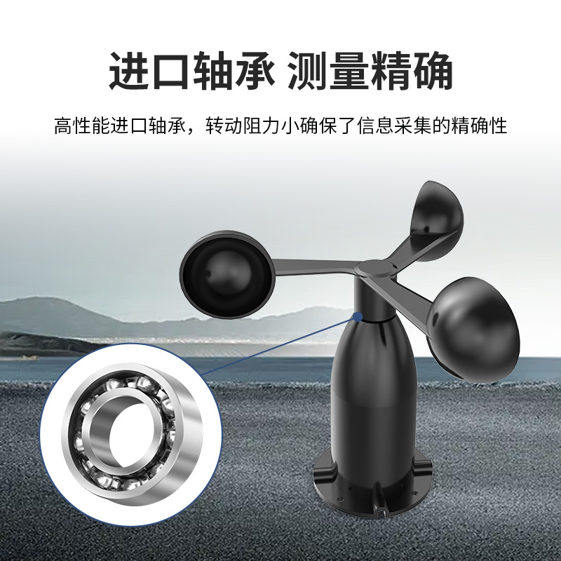 新版铝壳风速传感器