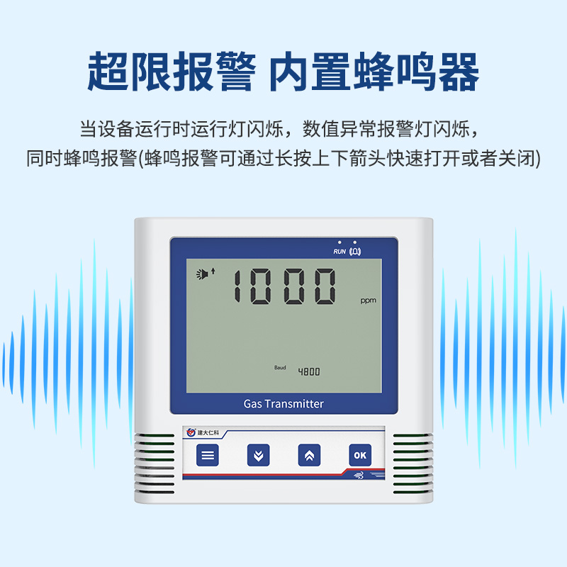 气体变送器（液晶显示型）