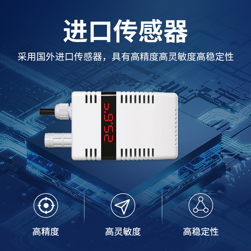 壁挂多要素温湿度变送器（可搭配其他监测要素）
