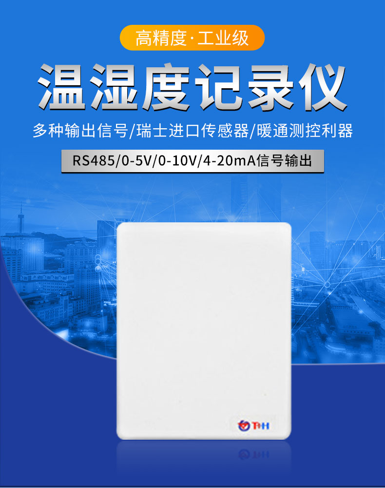17-e+e温湿度_01.jpg