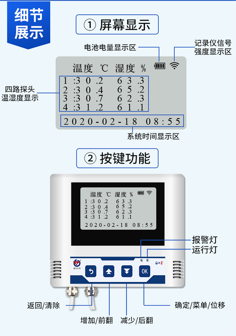 WIFI多探头温湿度变送器_02(1).png
