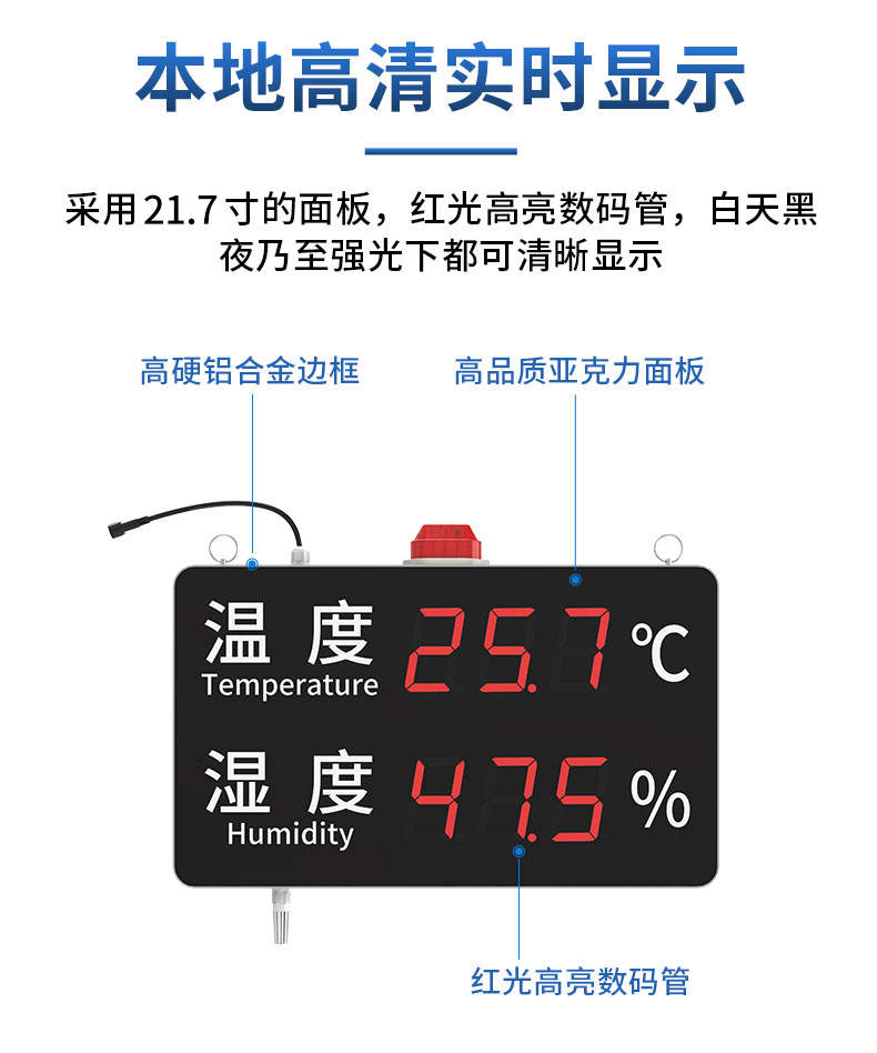 仅温湿度_05.jpg