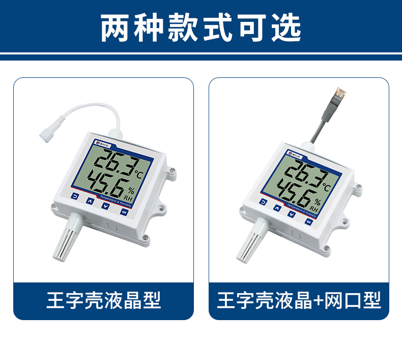 液晶王字壳.jpg