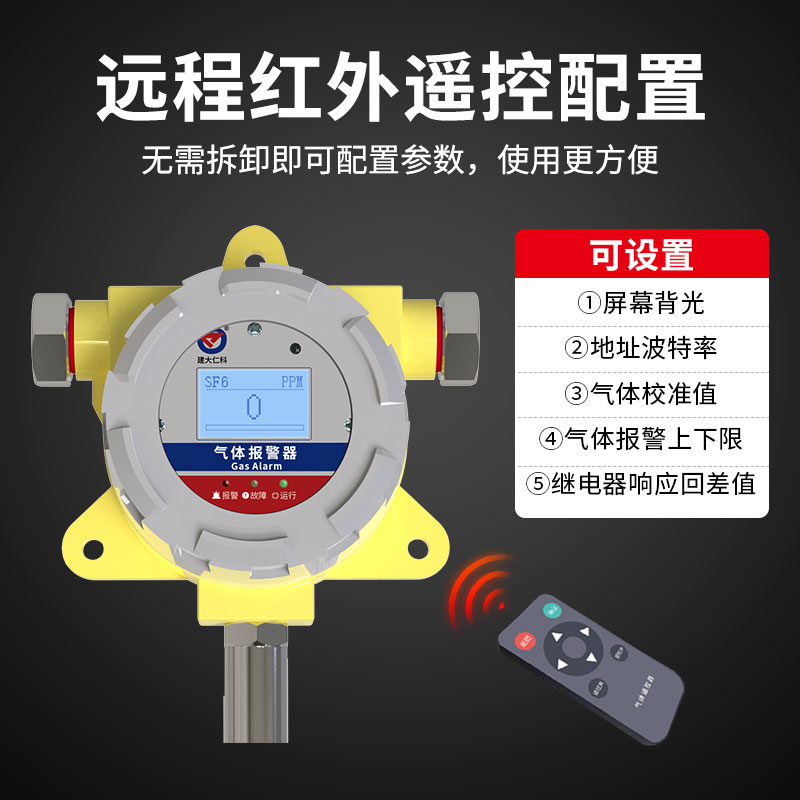 隔爆型六氟化硫变送器