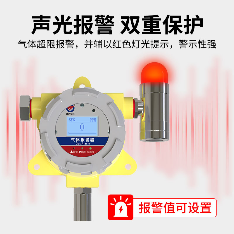 隔爆型六氟化硫变送器