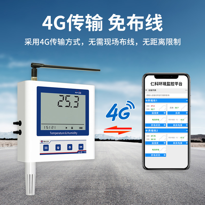 4G型压差变送器