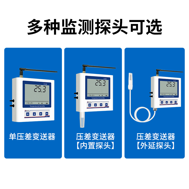 4G型压差变送器