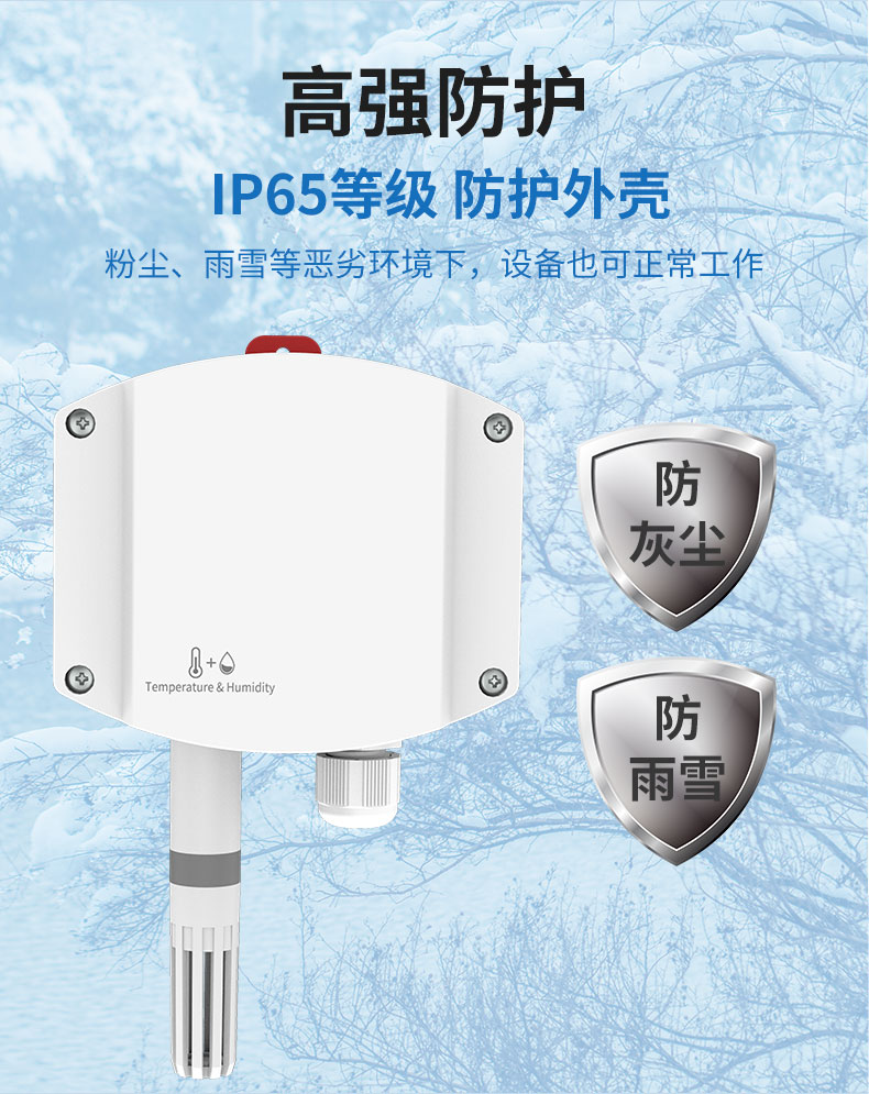 37-工业壁挂温湿度_06.jpg