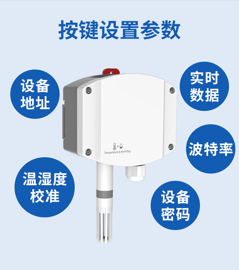 37-工业壁挂温湿度_07.jpg