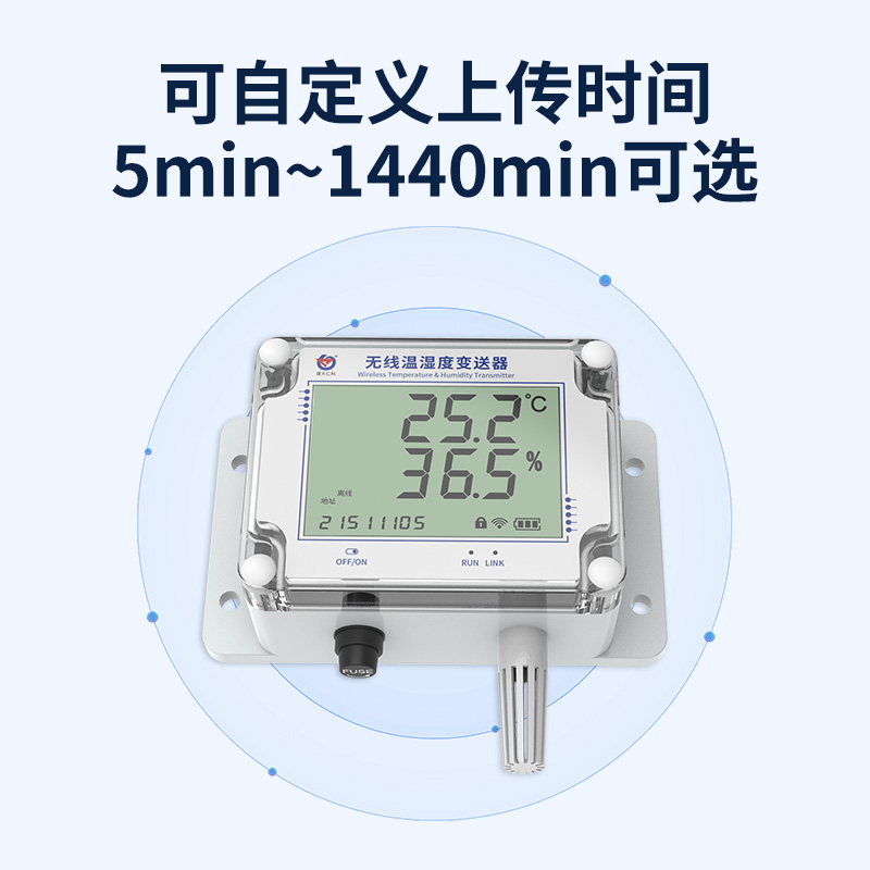 NB型大屏温湿度变送器