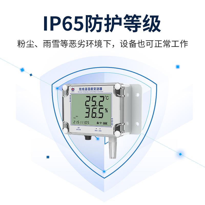 NB型大屏温湿度变送器