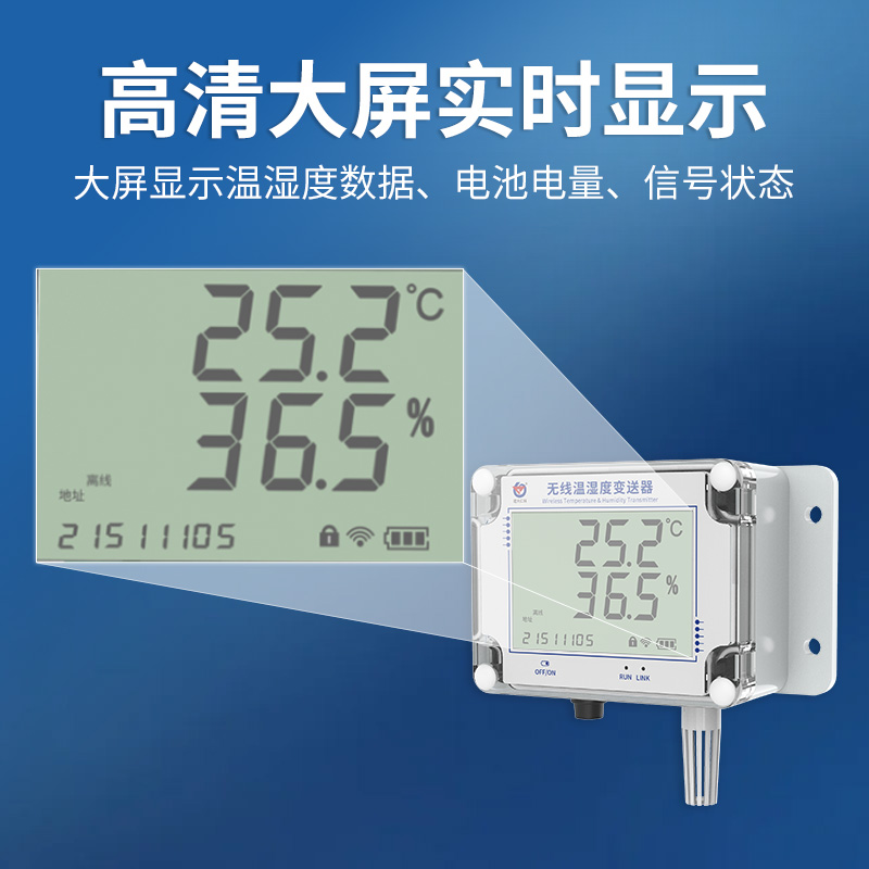 NB型大屏温湿度变送器