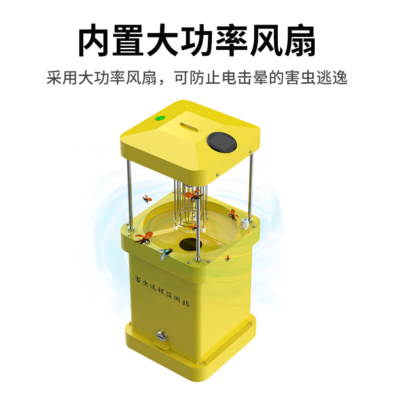 害虫远程监测站
