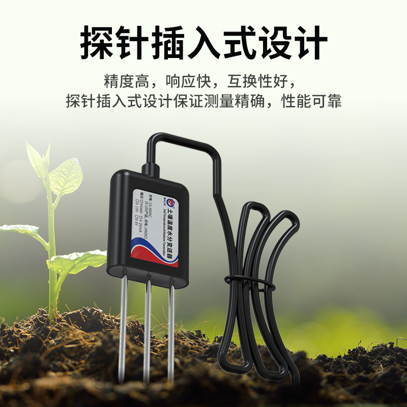 USB土壤参数检测仪