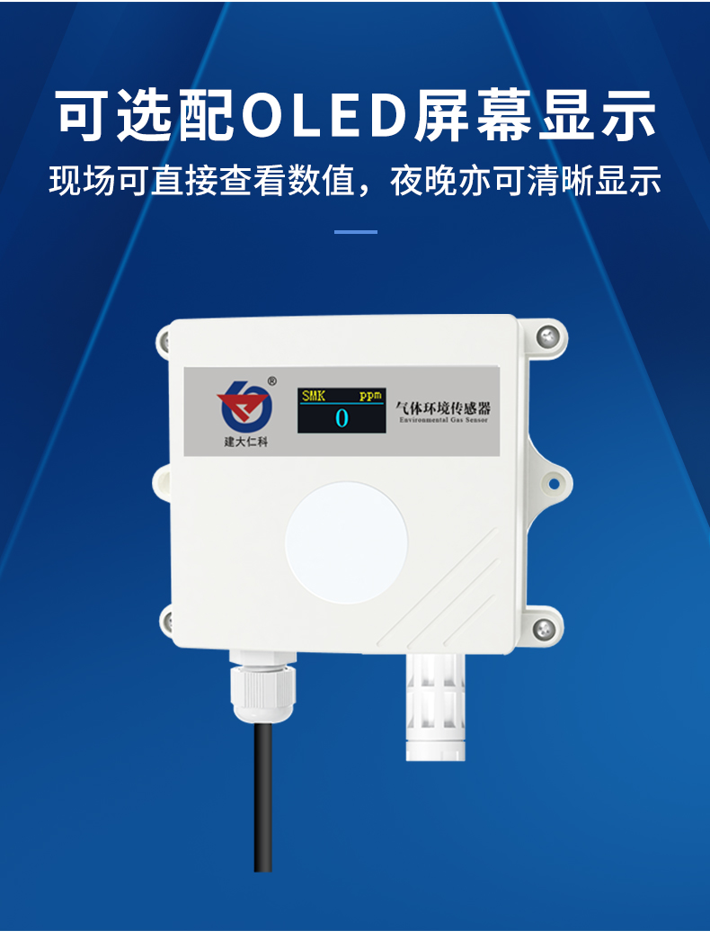 烟雾浓度变送器_07.jpg