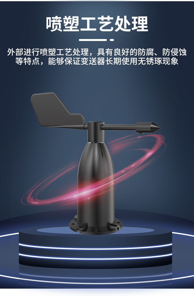 新款风向变送器_03.jpg