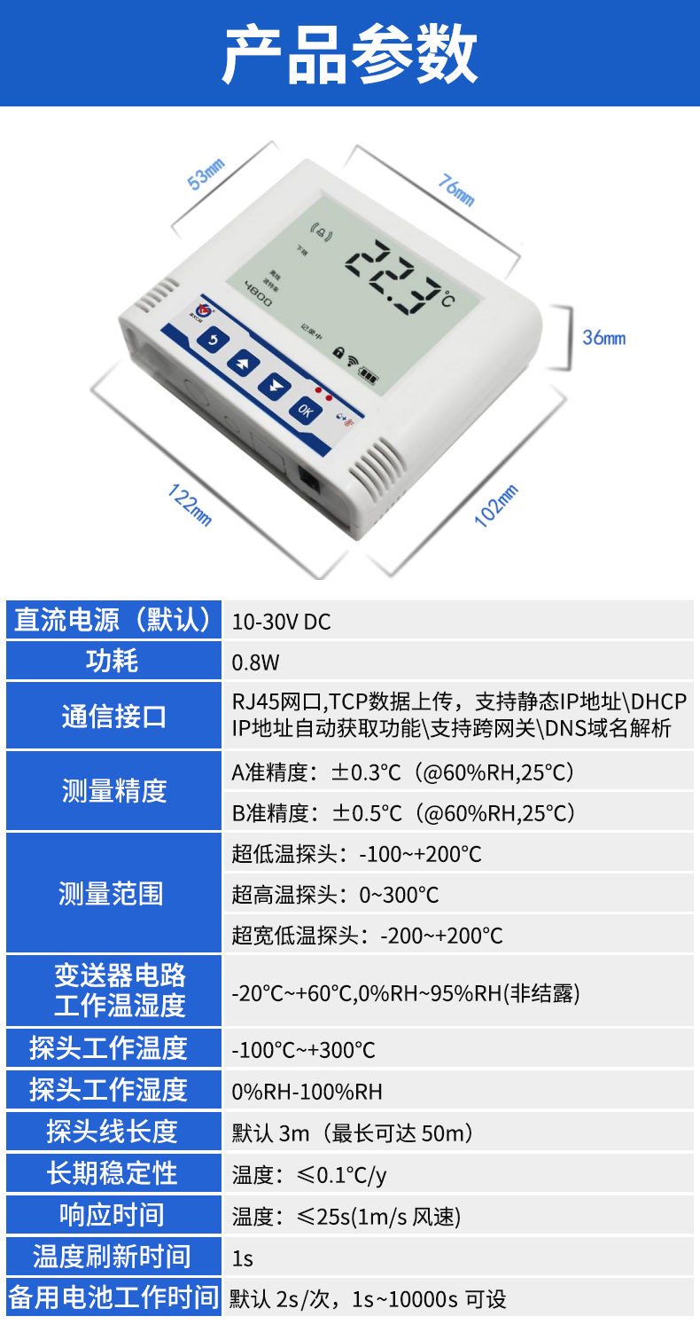 以太网型超高-低温变送器.jpg