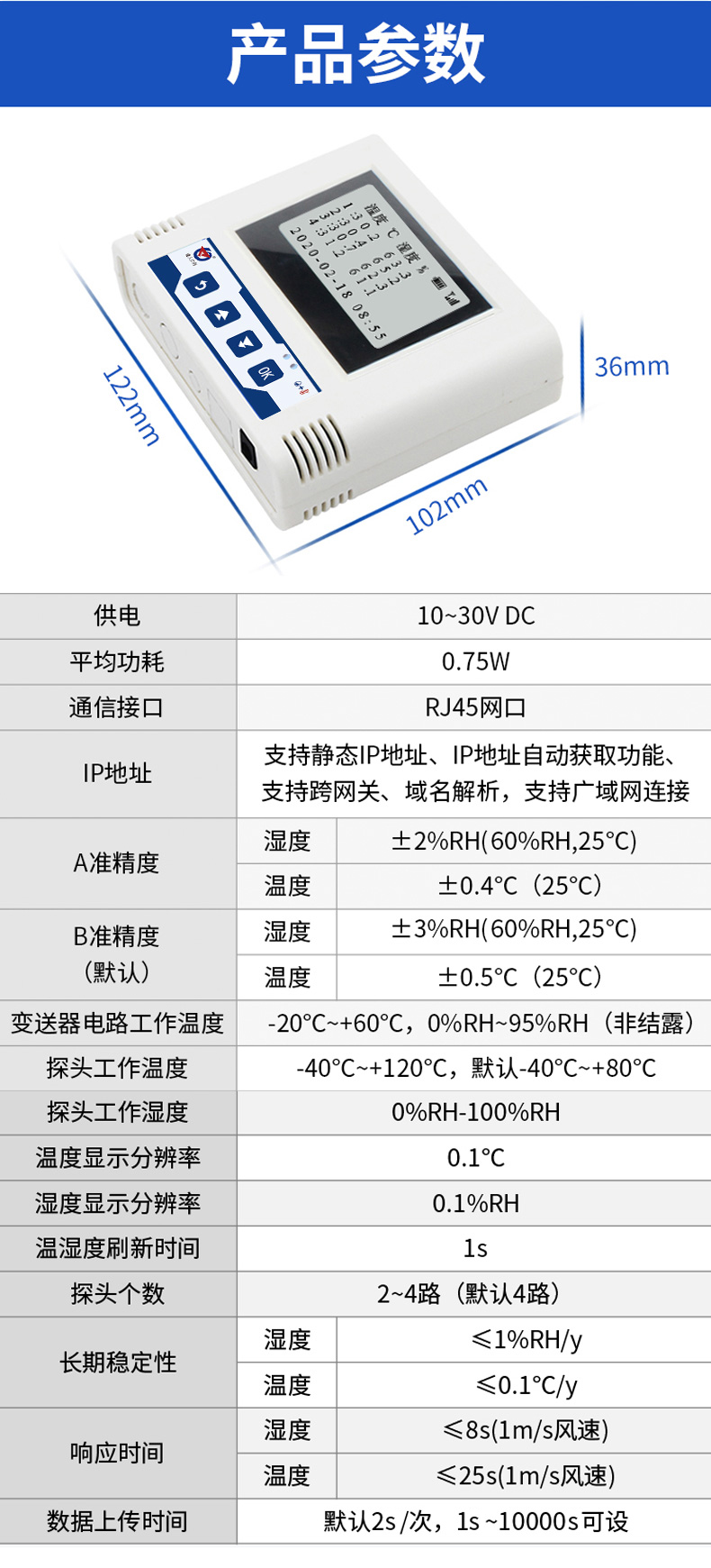 以太网多探头型温湿度变送器.jpg