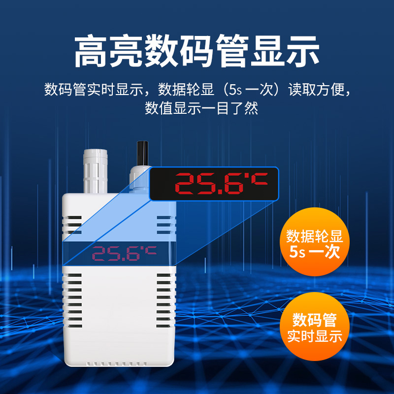 壁挂多要素温湿度变送器（可搭配其他监测要素）