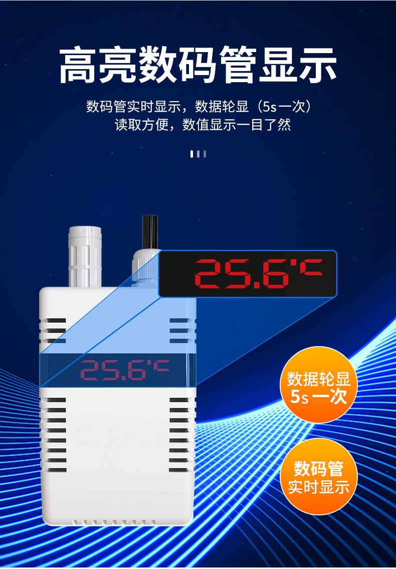 壁挂多要素变送器-1.jpg