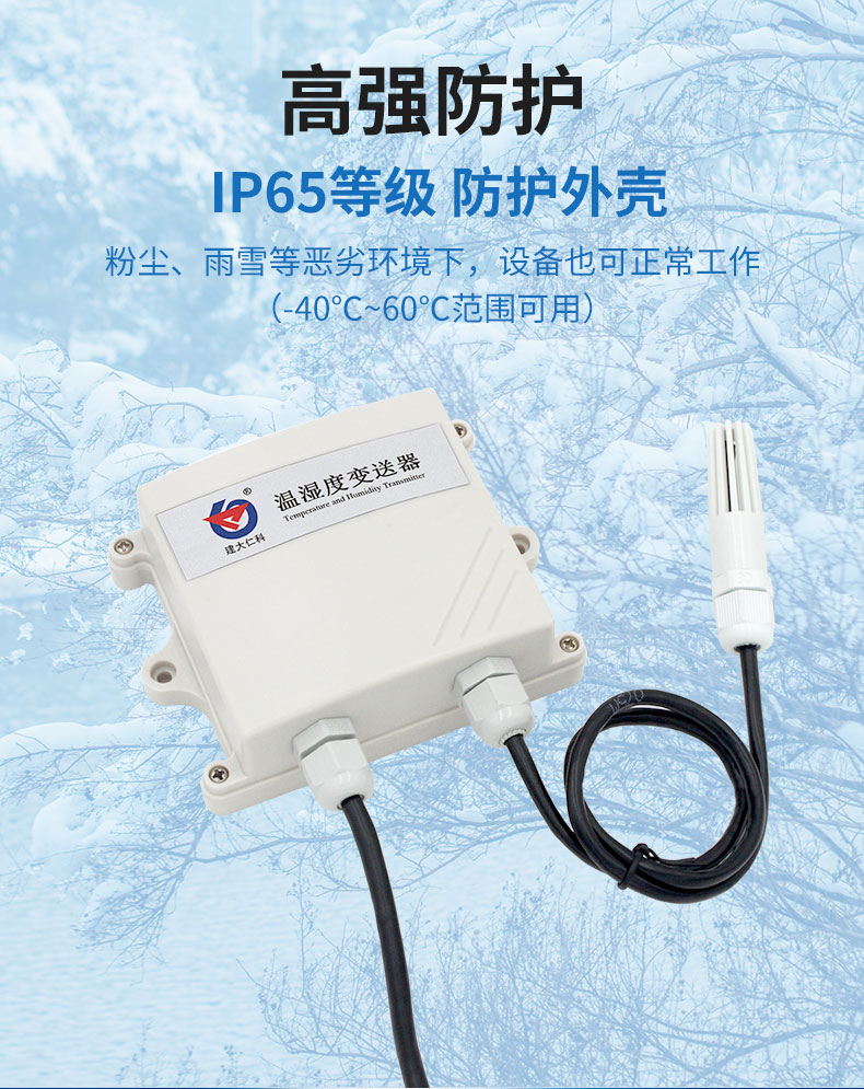 王子壳温湿度_04.jpg