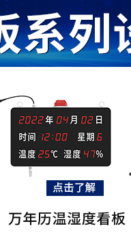 温湿度_03.gif