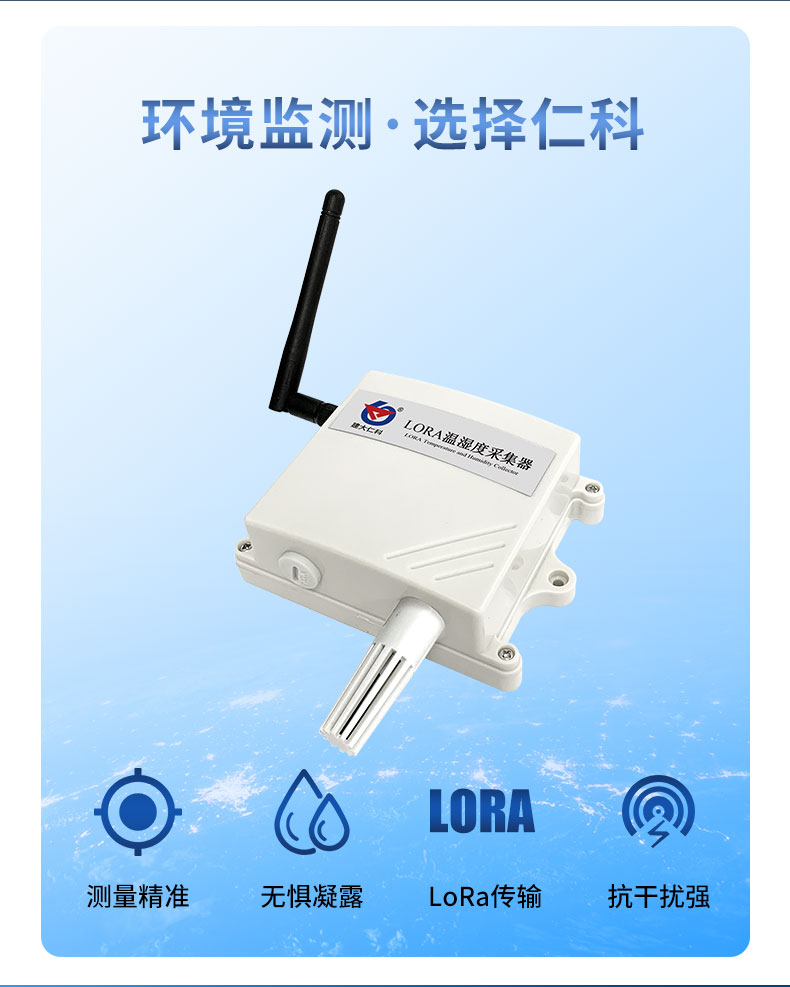lora温湿度采集器_02.jpg
