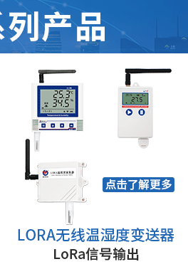 更多温湿度变送器-动图_03.gif