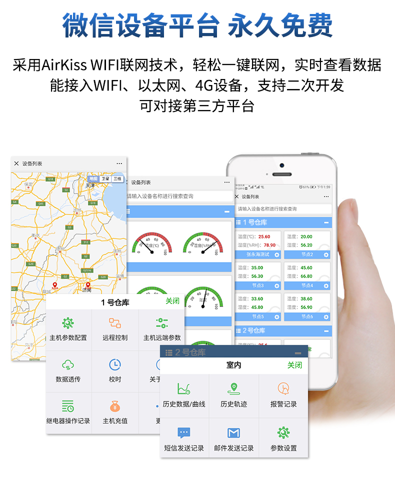 WiFi超高低温_05.jpg