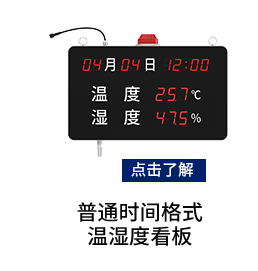 温湿度_05.gif