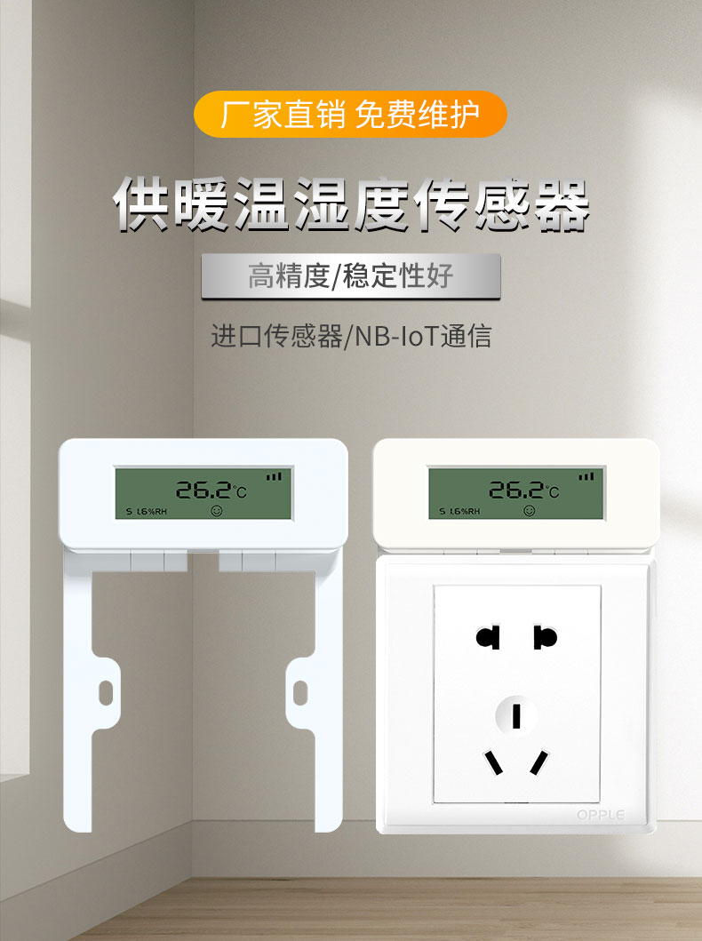 供暖温湿度_01.jpg