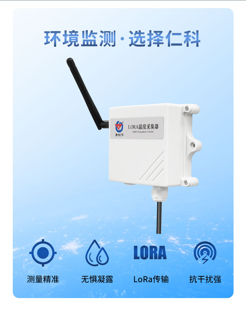 lora温度采集器_02.jpg