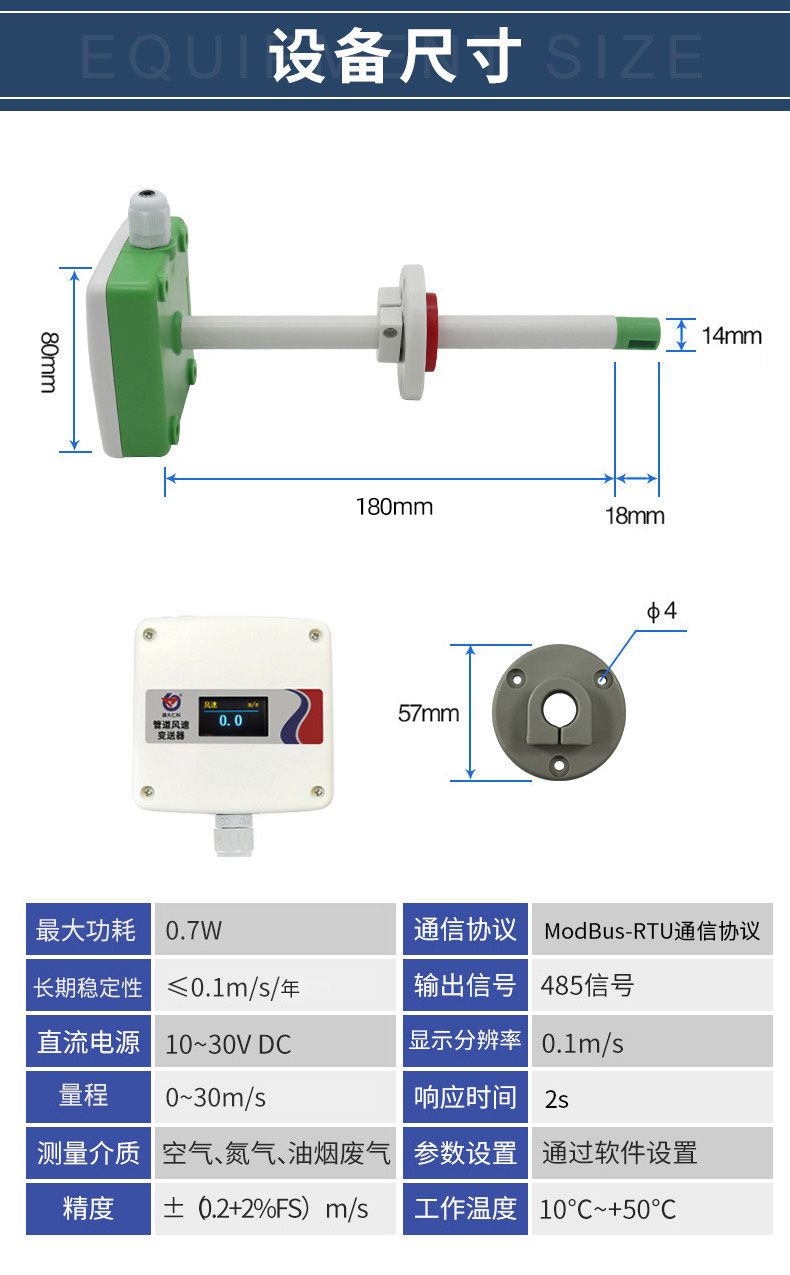 管道风速变送器.jpg