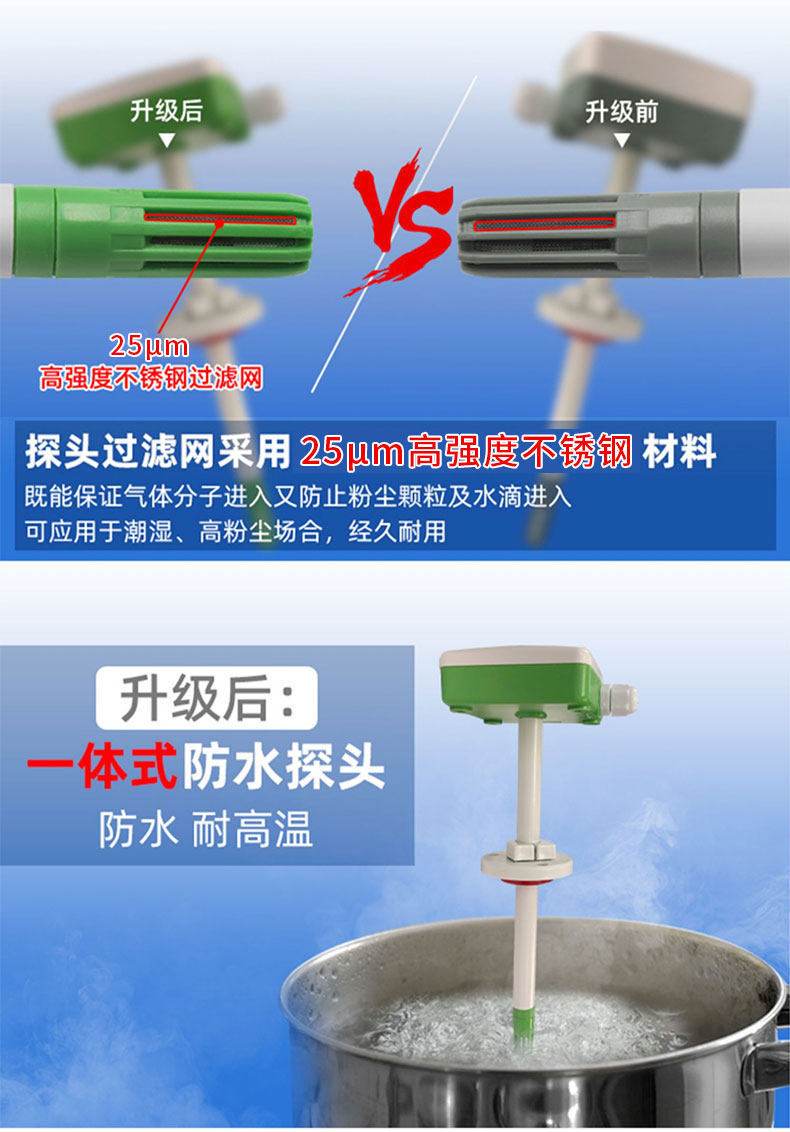 2管道温湿度2.jpg