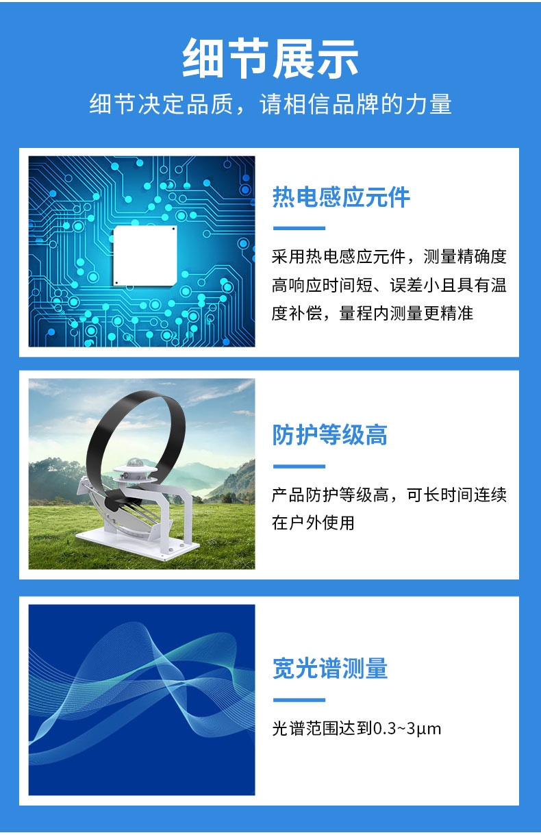 散射辐射变送器.jpg