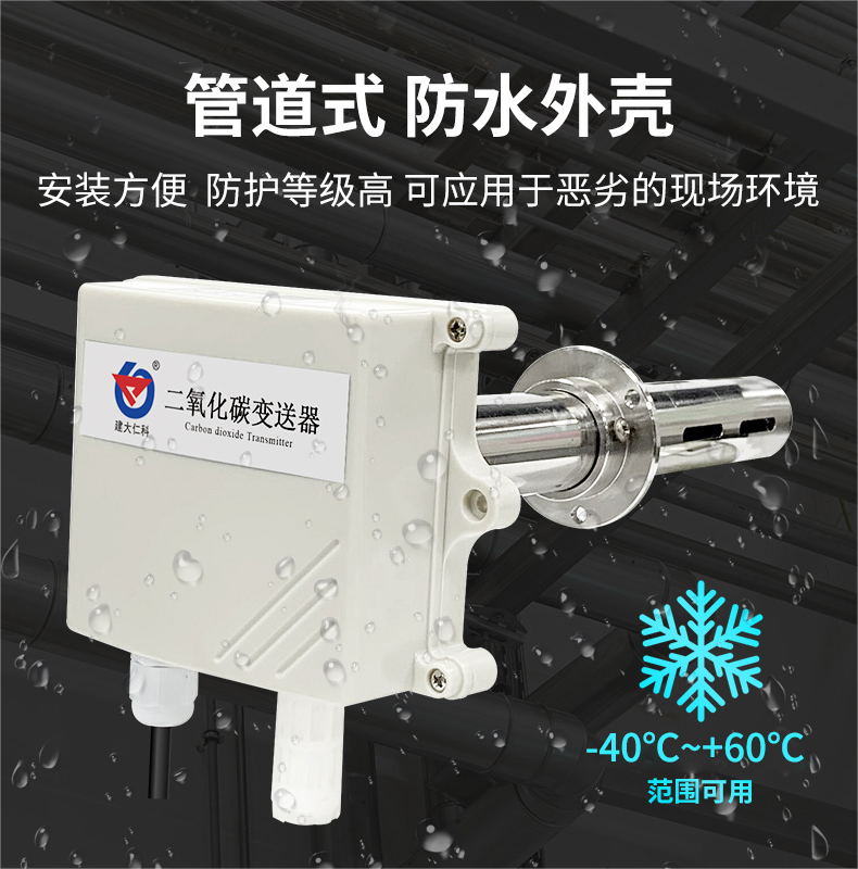 气体变送器（管道式壳体）(1).png