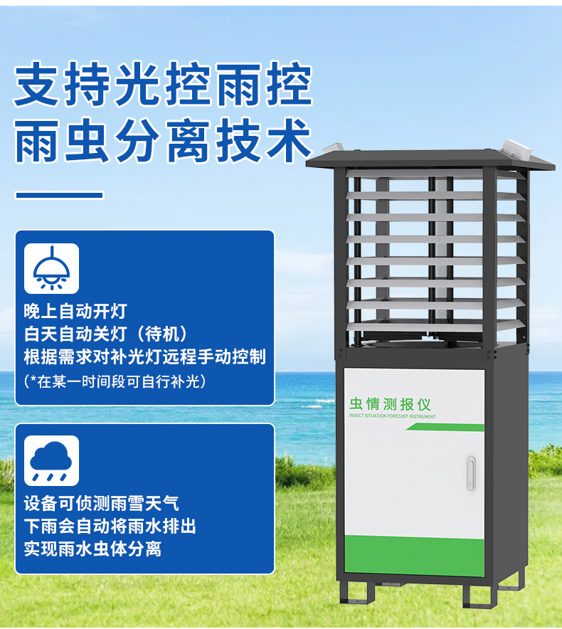虫情经济版PLUS_09.jpg