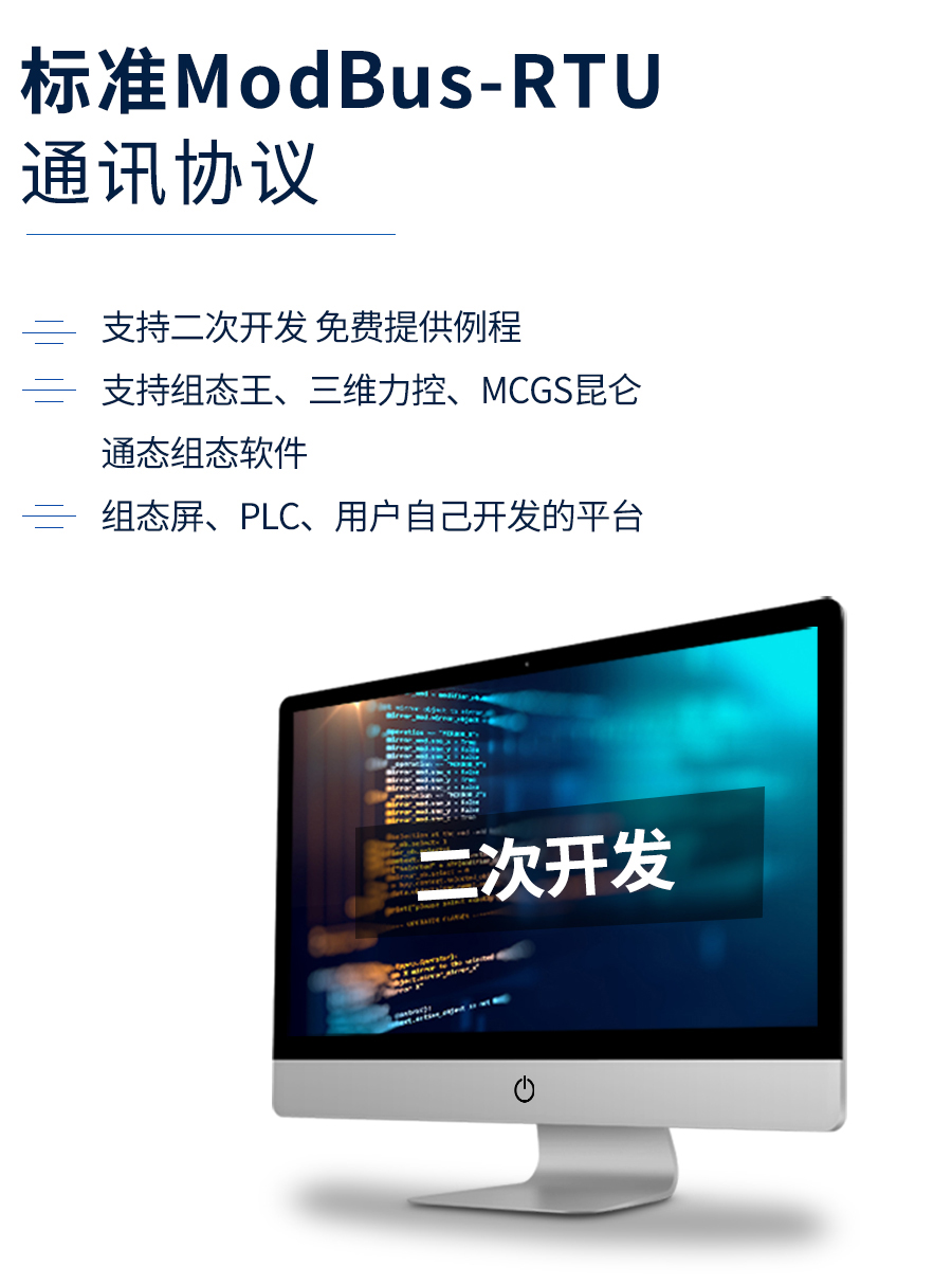 485型8路控制器（RS485型）-2.jpg