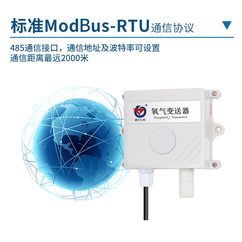 氧气变送器（液晶显示型）