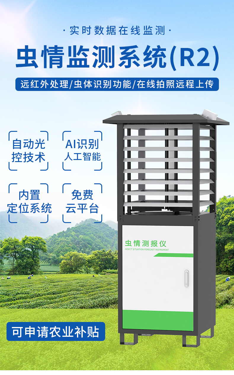 虫情经济版PLUS_01.jpg
