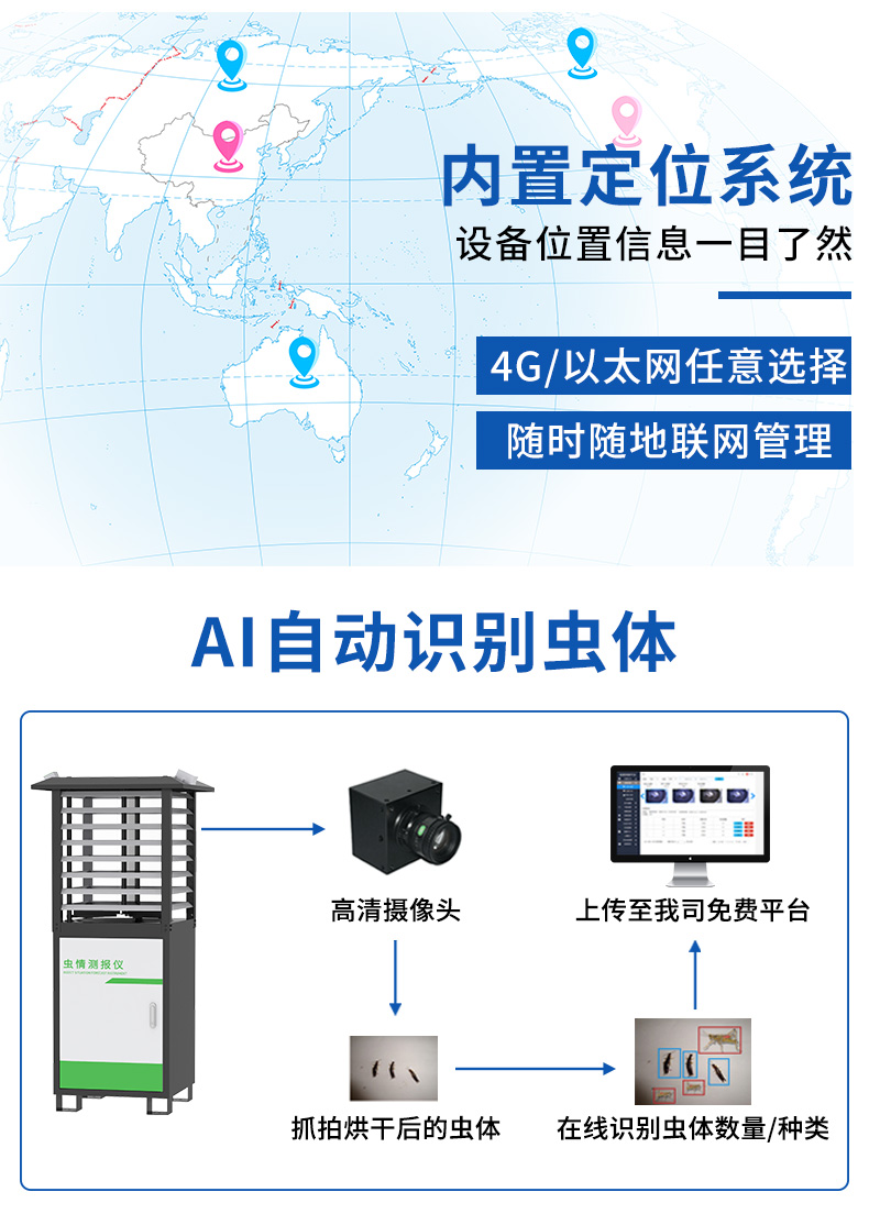 虫情经济版PLUS_11.jpg