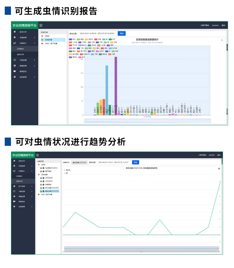 虫情经济版PLUS_18.jpg