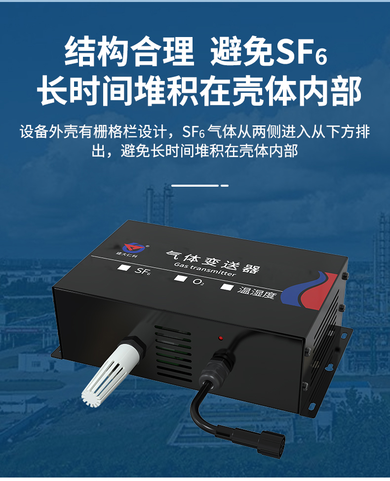 六氟化硫氧气温湿度变送器（RS485型）-3.jpg